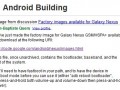 Factory images available for Galaxy Nexus