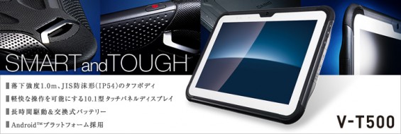 Casio announces two business/rugged based tablets