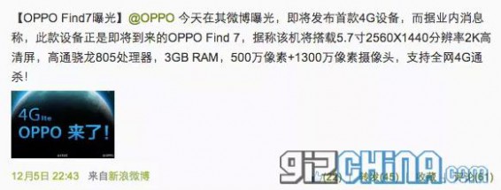 Oppo Find 7 or Vivo Xplay 3S to be the worlds first production 2K smartphone?