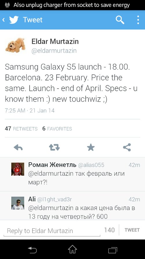 Samsung Galaxy S5 launch event schedule revealed