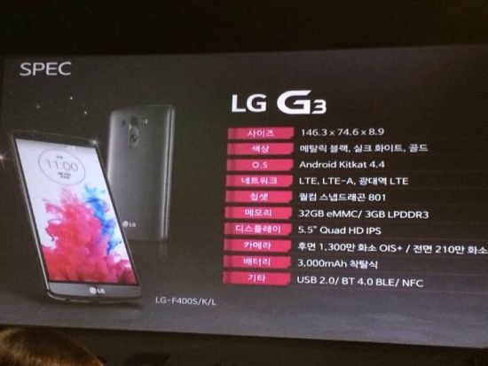 LG G3 details leak