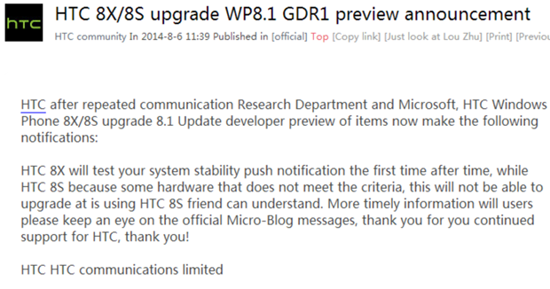 It seems that the HTC 8S wont be getting update 1