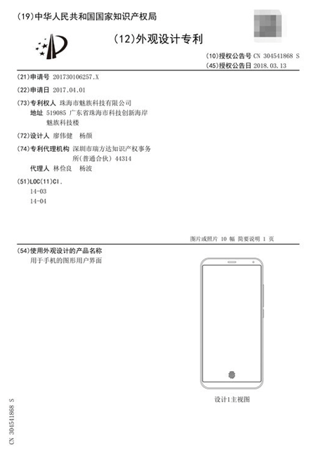 Meizu acquires patent for in screen fingerprint sensors