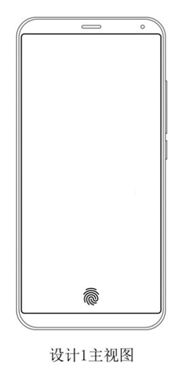 Meizu acquires patent for in screen fingerprint sensors